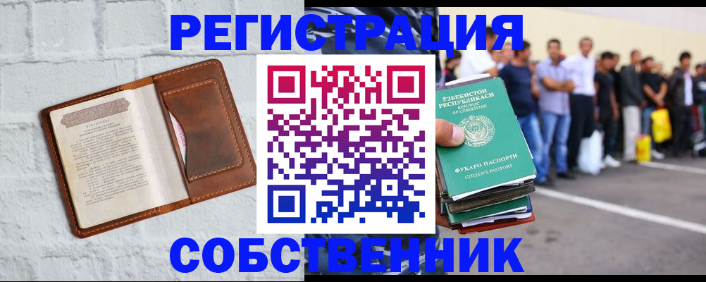 регистрация для школы в Троицке