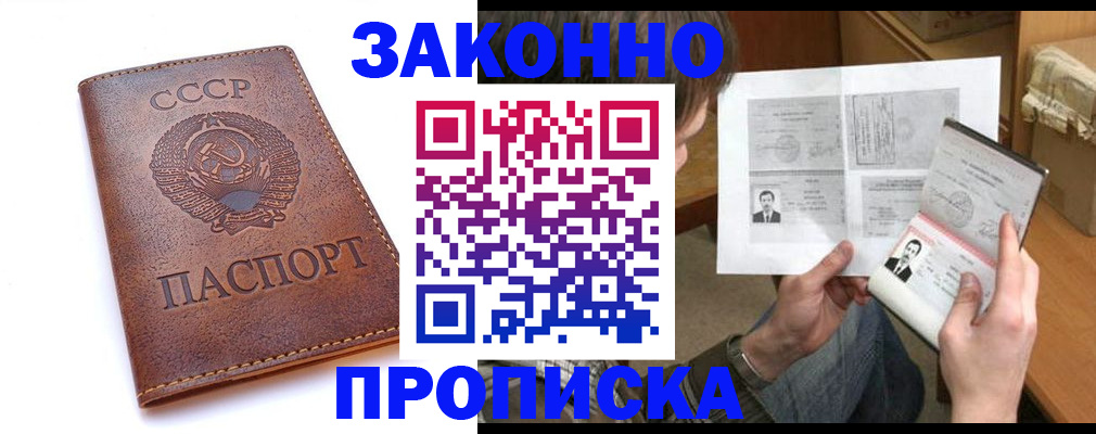 регистрация для школы в Троицке