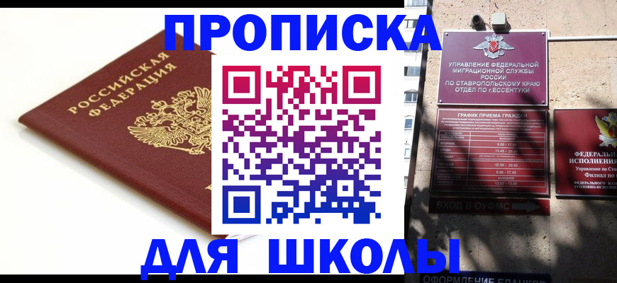 регистрация в Троицке